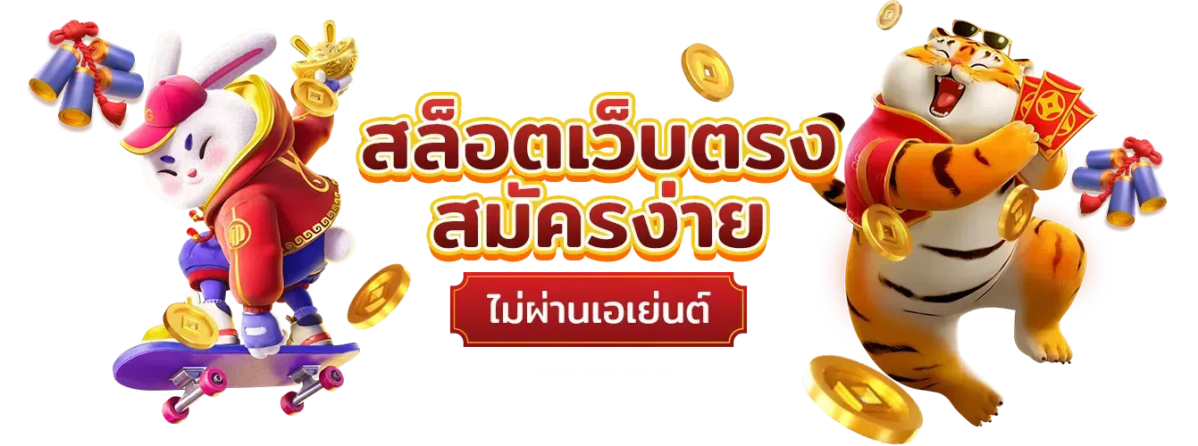 เว็บตรง สล็อต ฝากถอน ไม่มีขั้นต่ำ 1 บาท ก็ ถอนได้ วอ เลท